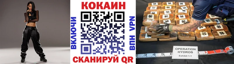 КОКАИН VHQ  Белогорск 
