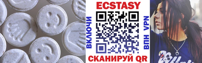 Экстази круглые Белогорск