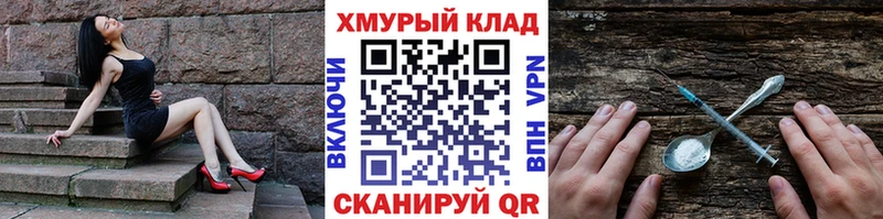 мориарти наркотические препараты  Белогорск  ГЕРОИН VHQ 