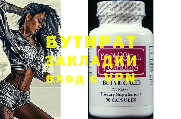 стаф Баксан