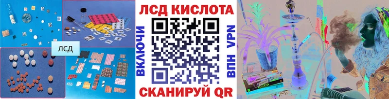 даркнет клад  kraken сайт  Лсд 25 экстази кислота  Белогорск  купить закладку 