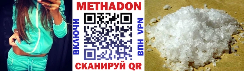 закладки  Белогорск  Метадон белоснежный 