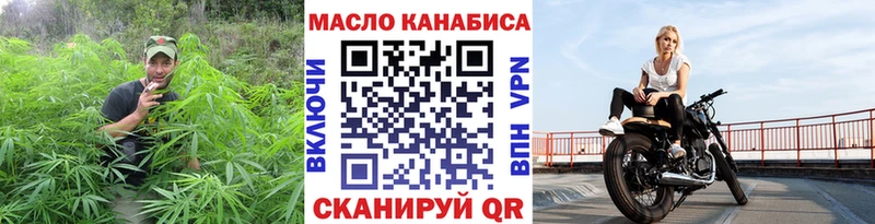 ТГК THC oil  omg   Белогорск 